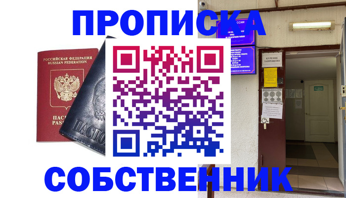 прописка иностранных граждан в Мурманске