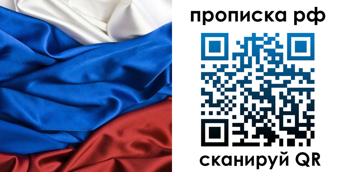 прописка для военкомата в Мурманске