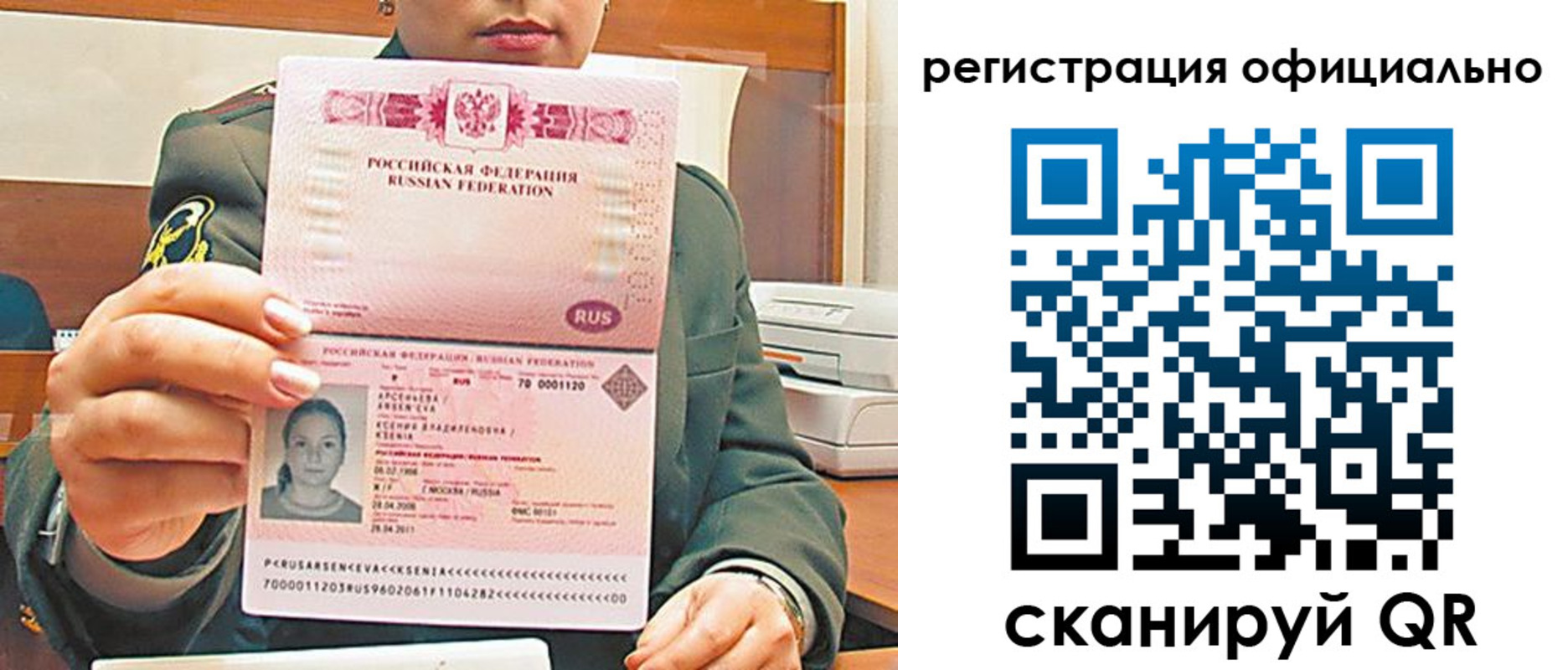 временная прописка в Мурманске