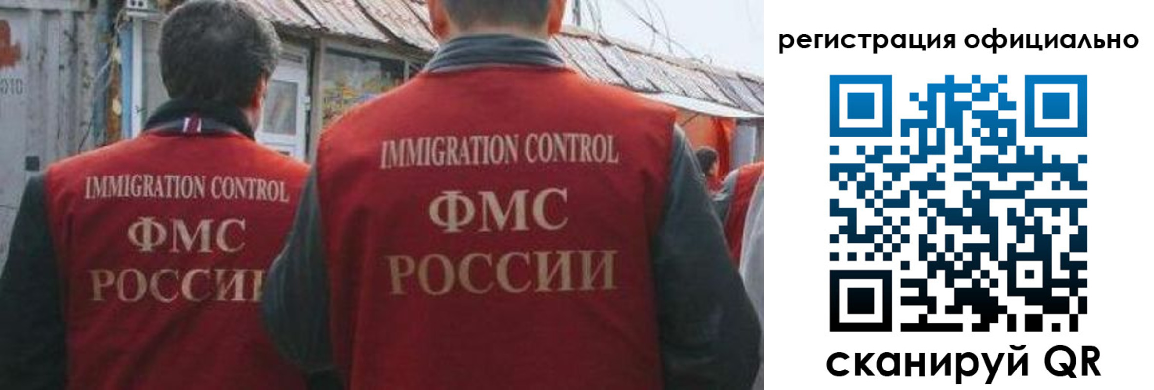 прописка ребенка в Мурманске