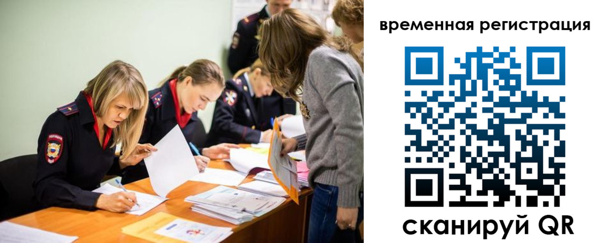 прописка гарантия в Мурманске