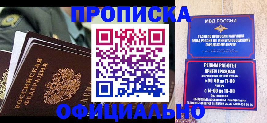 регистрация для дет. сада в Мурманске