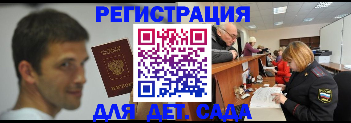 временная регистрация собственник в Мурманске