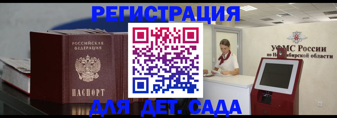 временная регистрация поиск в Мурманске