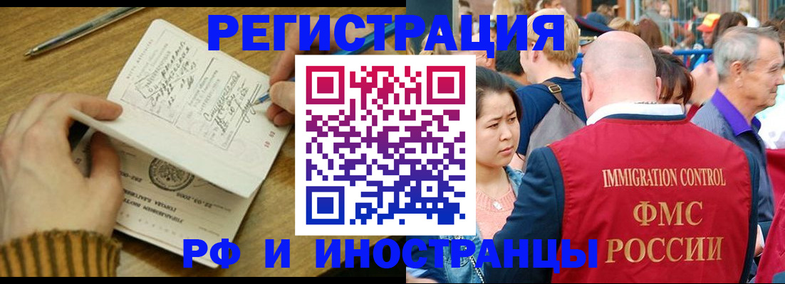 временная регистрация госуслуги в Мурманске