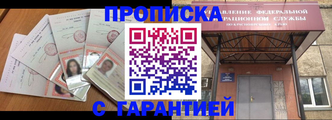 временная регистрация для всех в Мурманске