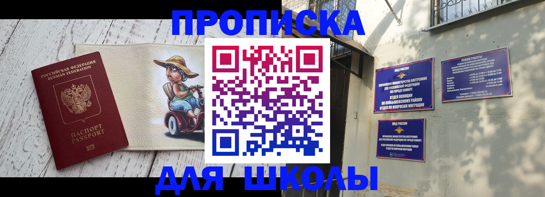 регистрация в Мурманске